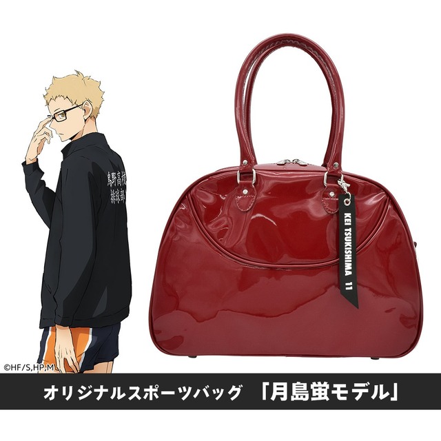 ハイキュー!!」日向翔陽＆影山飛雄＆月島蛍＆山口忠の愛用品を再現