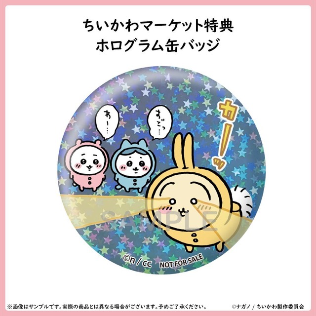 ちいかわ」BD＆DVD第2弾が11月8日発売！豪華版は初回特典に“呼び込み君