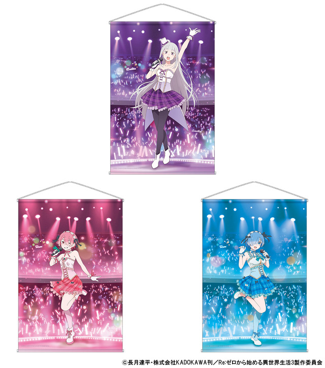 リゼロ」エミリア、ラム、レム、どの子を推す？ アイドル衣装の新作