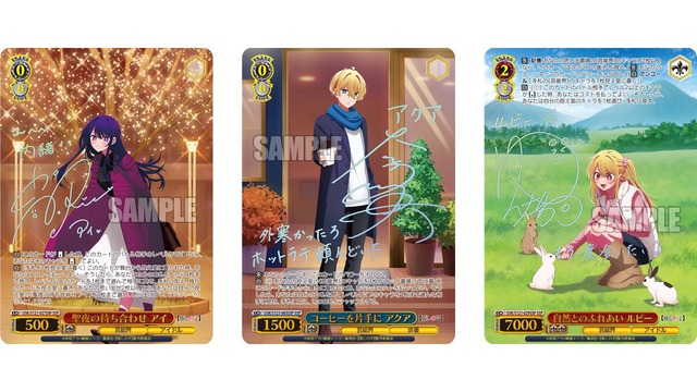 推しの子】甘々なMEMちょ、挑発的なアクア＆ルビーも欲しい