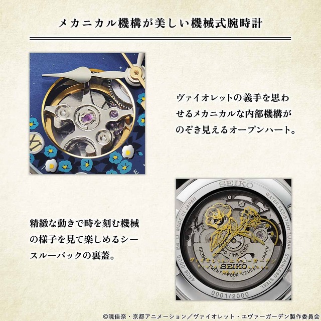 ヴァイオレット・エヴァーガーデン」第5話＆第7話の心震わせる物語を