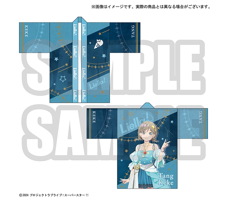 ラブライブ！スーパースター!! 結ヶ丘女子購買部 Liella!の法被 Vol.2