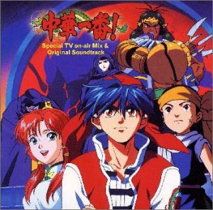 息もできない/ZARD 歌詞【中華一番！】 - アニソン！