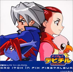 Go-Round/伊藤奈央 in FIX 歌詞/動画あり【真・女神転生 デビチル/OP