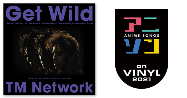 TM NETWORK – Get Wild | アニソン on VINYL