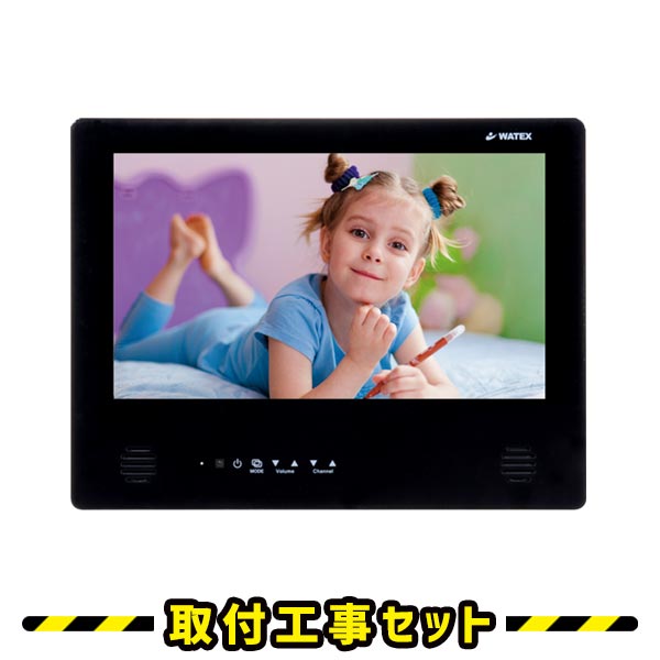 浴室テレビ【工事費込】ワーテックス WMA-160-F-B 16インチ ブラック