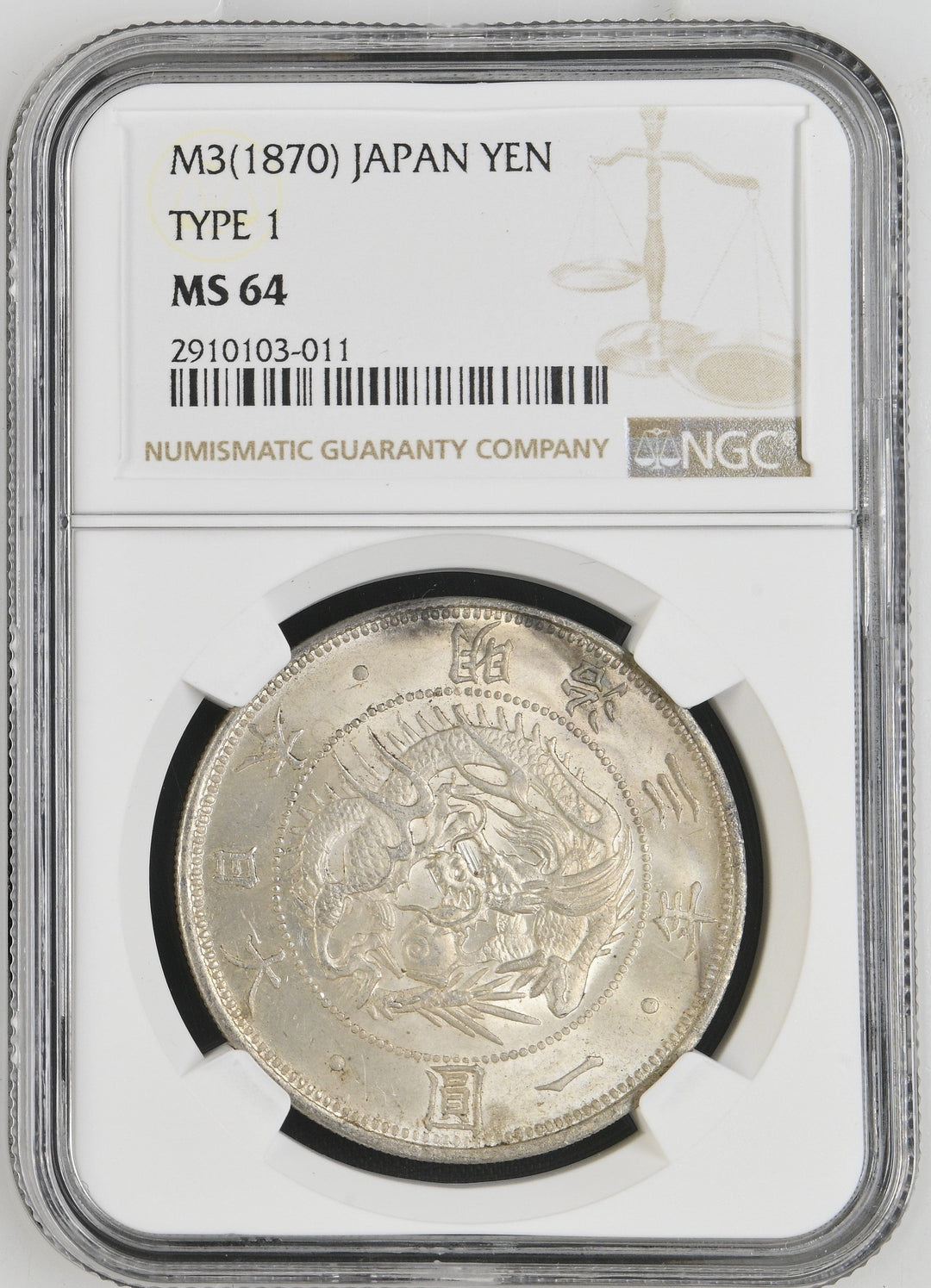 日本のアンティーク・モダンコイン | 港区虎ノ門のアンティークコイン