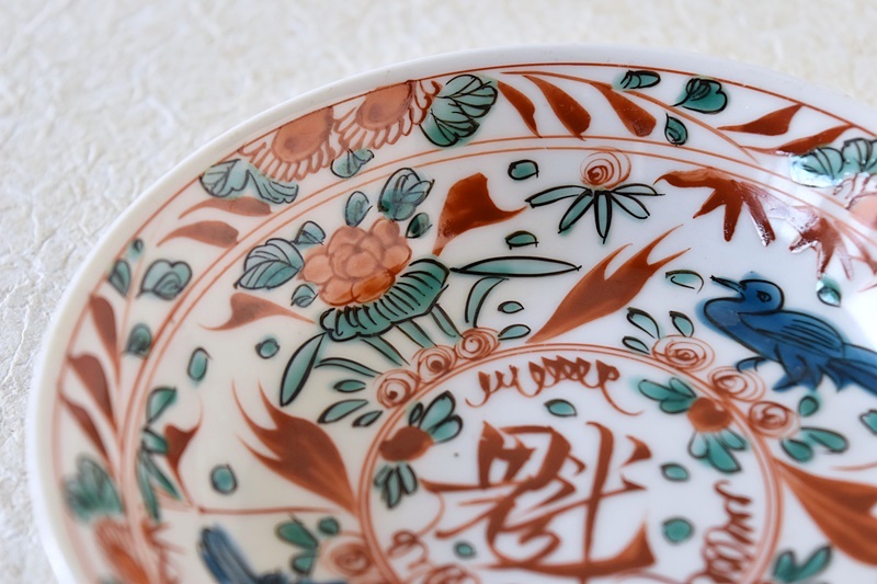 九谷 呉須赤絵花鳥魁字 13㎝ 小皿 - 生活骨董と古布のアンティーク