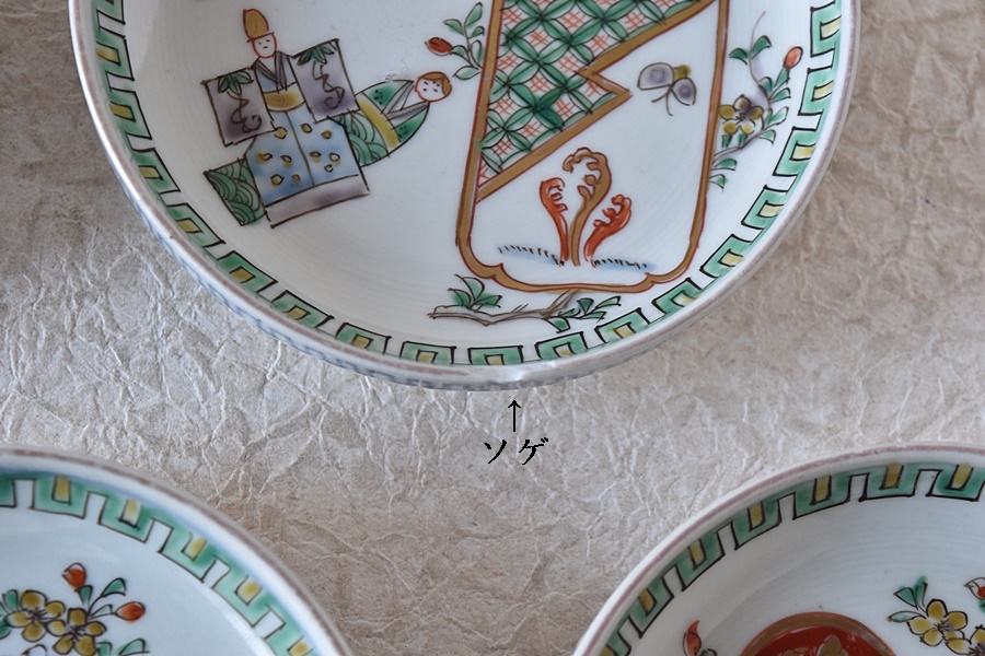 古伊万里 色絵 立雛 ひな人形 盤型小皿 5枚セット うち1枚傷あり