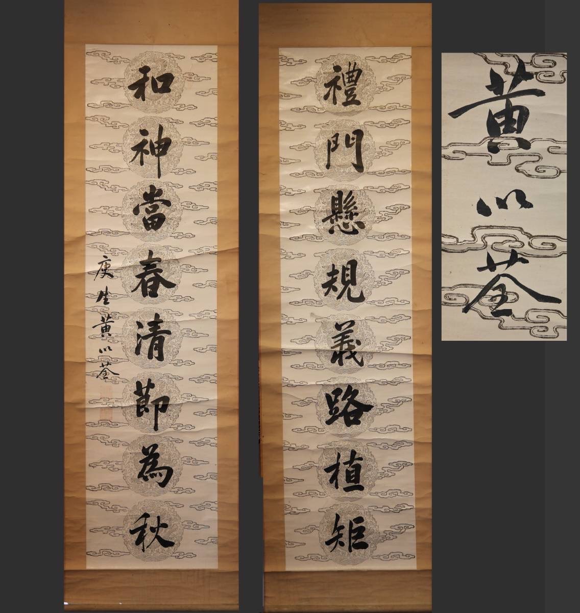 掛け軸・日本画 - ANTIQUE SAKURA