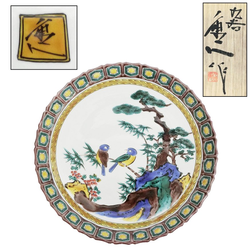 中村重人「古九谷風 額皿」を、ヤフーショッピングで販売しております