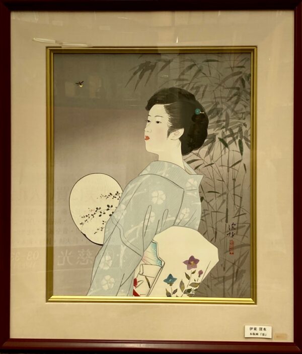 伊東深水の木版画『蛍』を販売しております。 | 骨董品の買取なら杉並