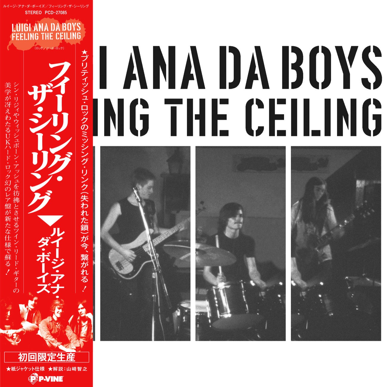 LUIGI ANA DA BOYS『Feeling The Ceiling』CD