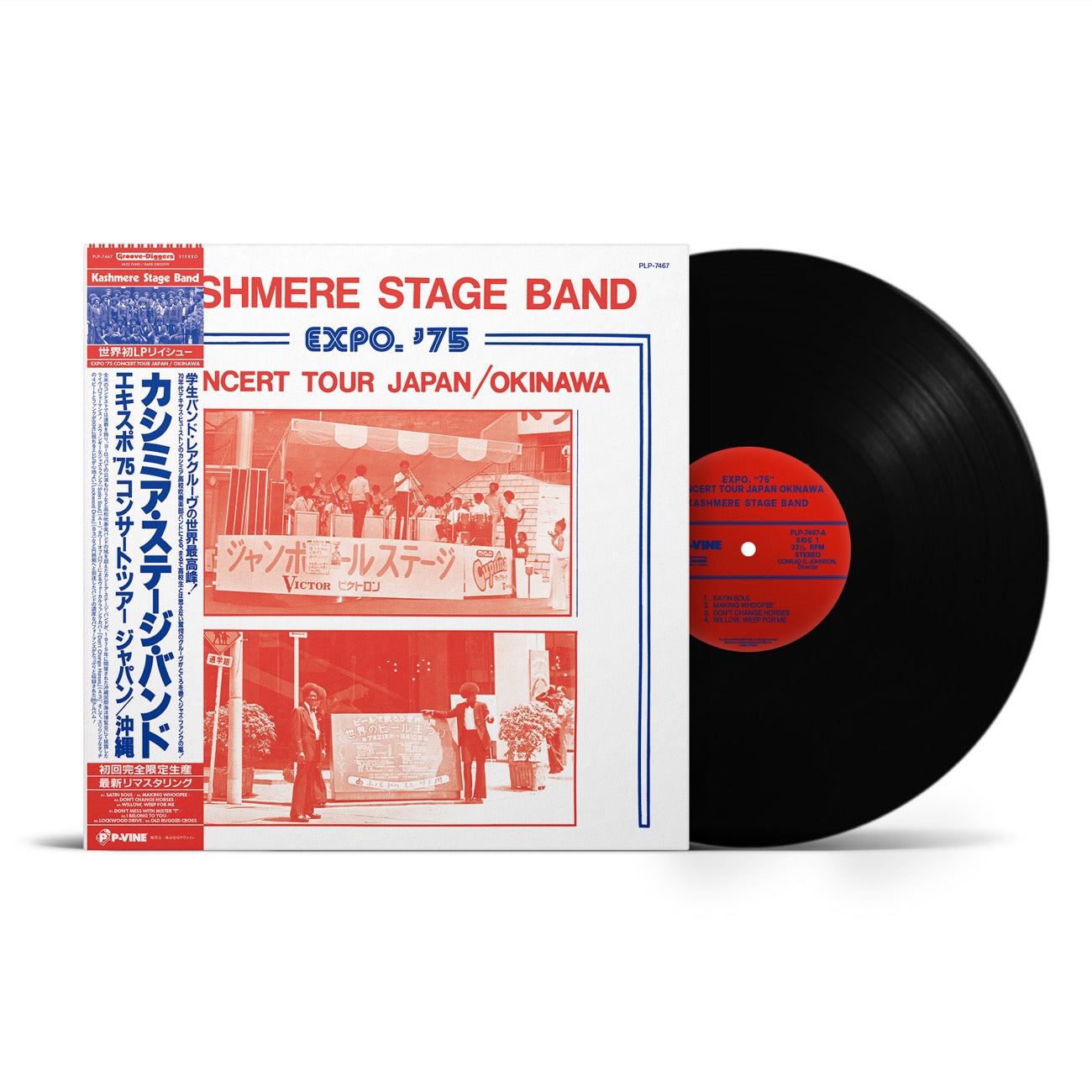 KASHMERE STAGE BAND『Expo '75 Concert Tour Japan/Okinawa』LP