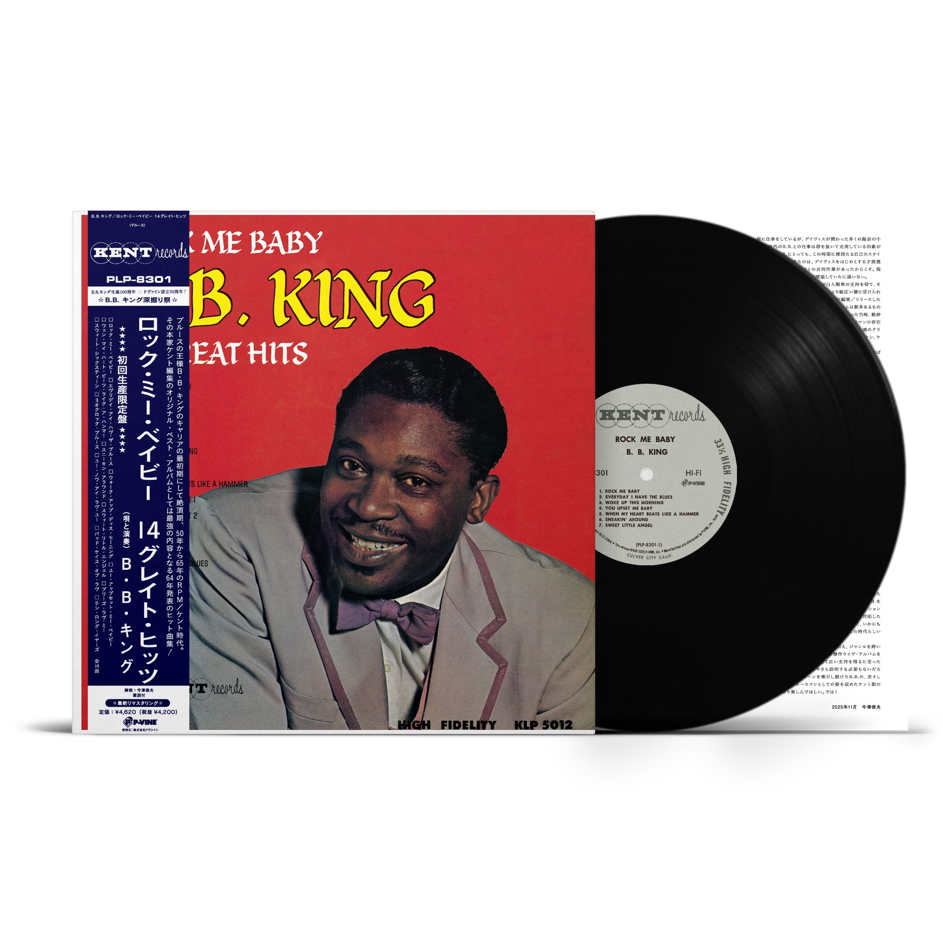 B.B. KING『Rock Me Baby』LP