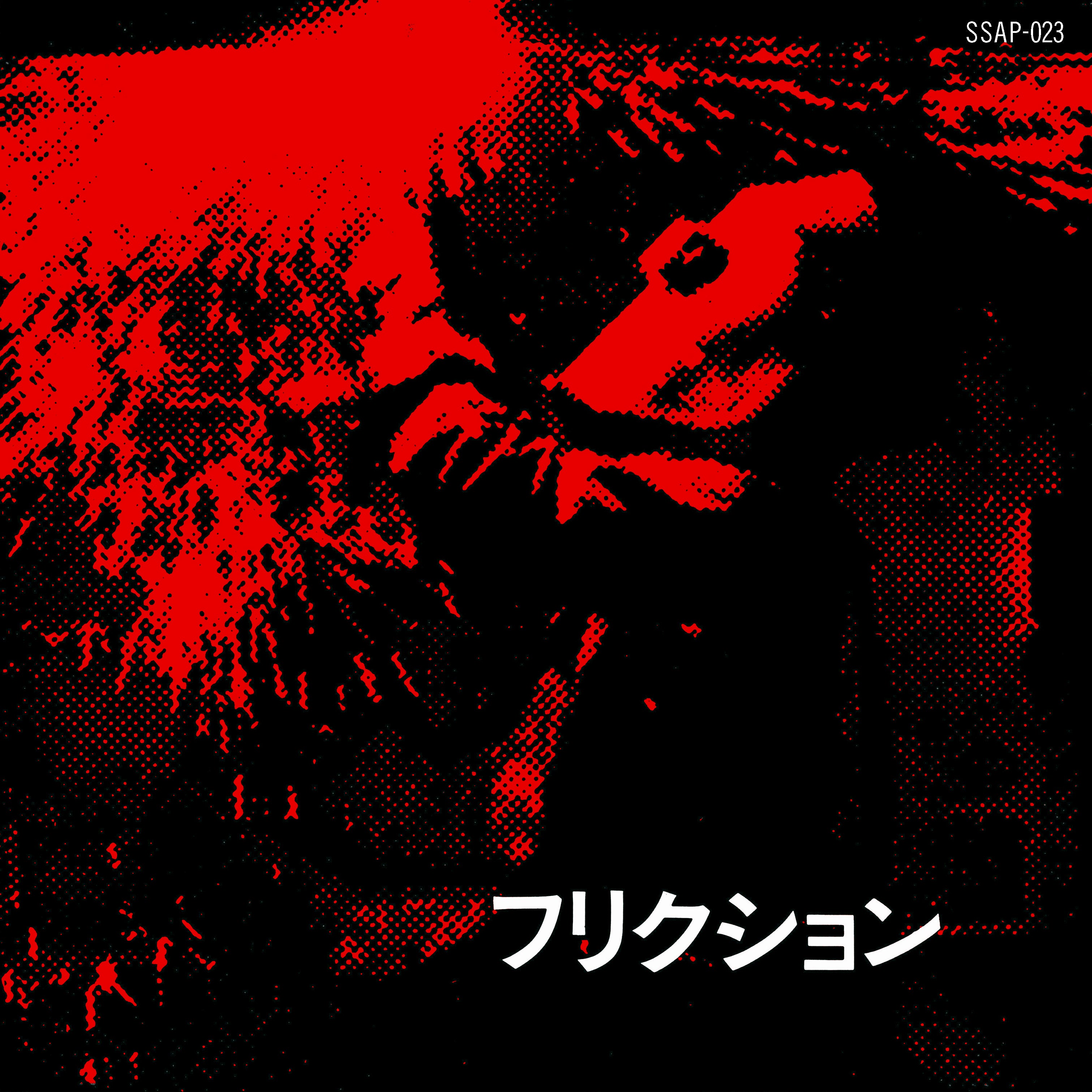 刃頭『Sword Heads feat.Jeru The Damaja+Nipps / 野良犬 feat. ILL