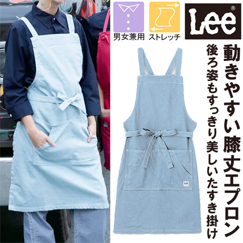 大人気のLee】膝丈で動きやすい！ストレッチヒッコリーの胸当て