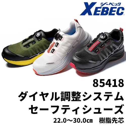 ベルトタイプ 安全靴 - 安全靴・作業着の通販サイト｜安全ワーク公式