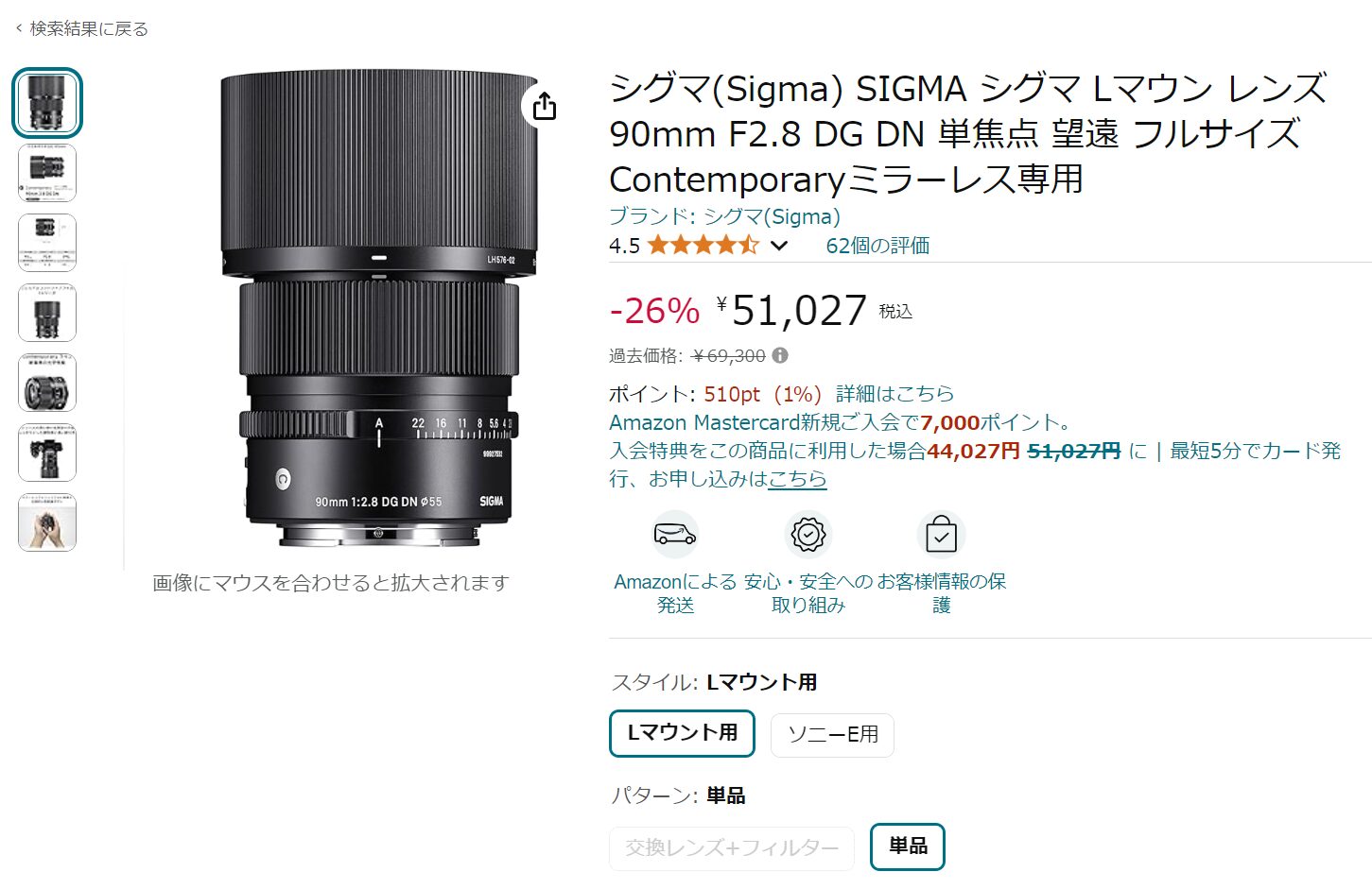 シグマ 90mm F2.8 DG DN | C ライカLマウントがなんか安い - とるなら