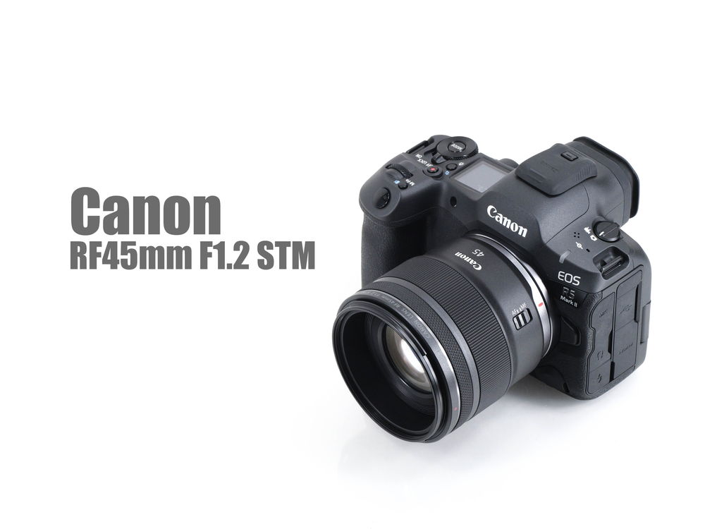 RF45mm F1.2 STM レンズレビューVol.1 外観・操作・AF編 - とるなら