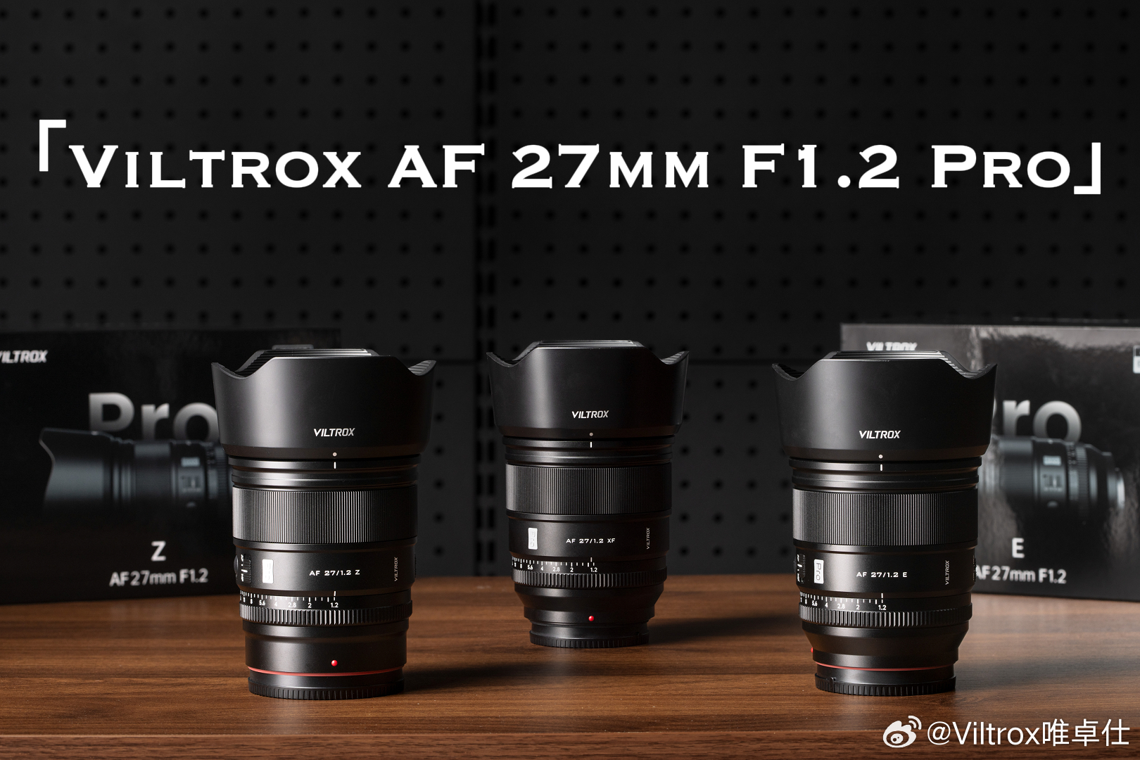 VILTROX AF 27mm F1.2 Pro ニコンZ・ソニーEが今月末に登場 - とるなら