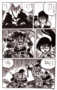 白土三平絵文学 - 忍者武芸帳 - 初出と作品の変遷