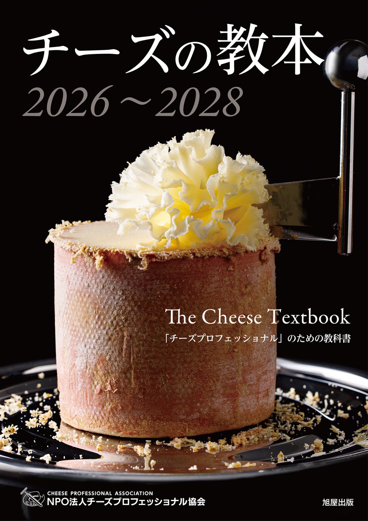 電子書籍のご紹介 | 旭屋出版