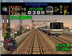 ASCII.jp：電車でGO！プロフェッショナル仕様／爆発的1480シリーズ