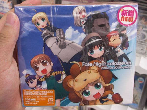 ASCII.jp：「フェイト／タイガーころしあむ」のサントラが登場、BGMを