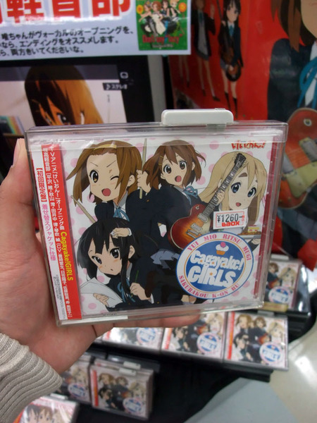 ASCII.jp：週末までで売り切れ必至!? 「けいおん！」OP、ED発売！ (1/4)