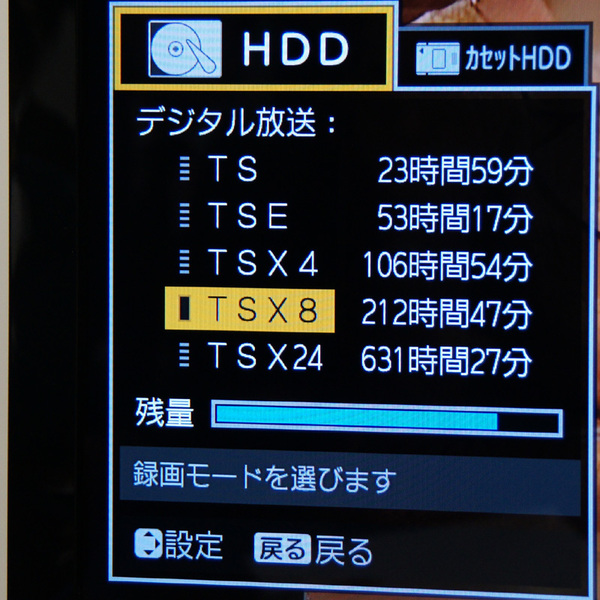 ASCII.jp：これぞ録れるテレビ！ 日立「Wooo XP07」を早速チェック (2/4)