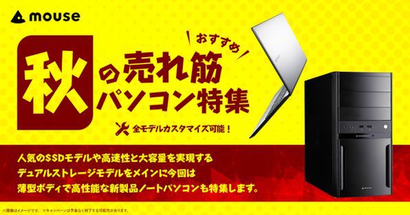 ASCII.jp：10万円でオツリがくる！ Core i5・GTX 1050搭載のスリムマシン