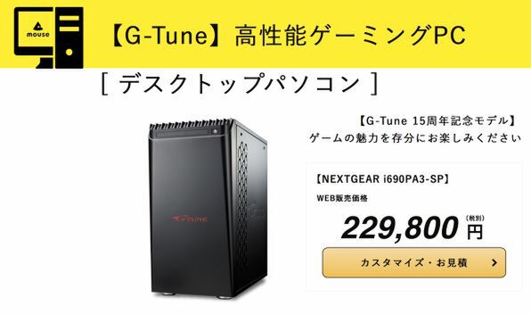 マウスコンピューター 第9世代 i7/8GB/SSD+HDD/Office マウス