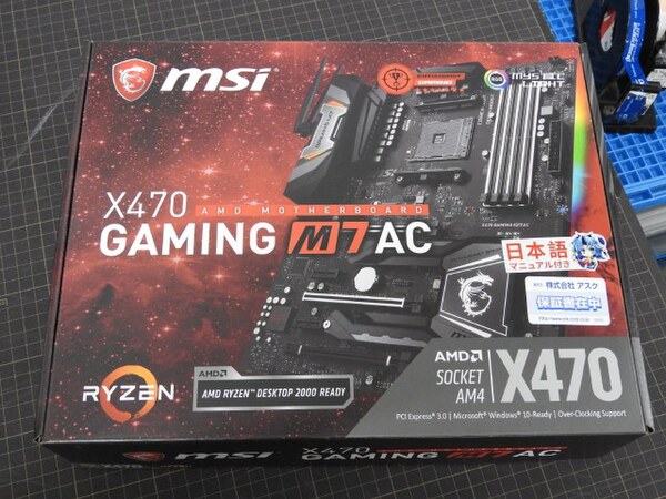 ASCII.jp：AMD X470チップセット搭載マザーが発売【MSI編】
