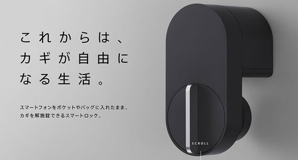 ASCII.jp：最新スマートロック「Qrio Lock (キュリオロック)」発売開始！