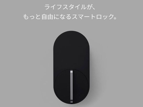 ASCII.jp：最新スマートロック「Qrio Lock (キュリオロック)」発売開始！