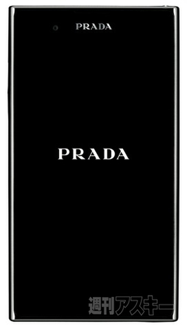 たった3～4万円で手に入る!? ドコモが『PRADA phone by LG』を1月に