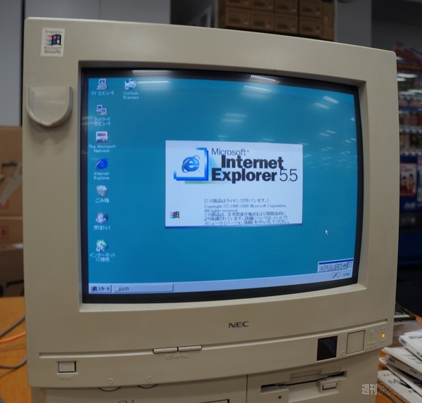 激闘7日間！Windows95を再インストールしてPC-9821を復活せよ - 週刊