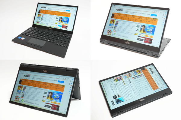 ASCII.jp：超軽量の2in1モバイルノート富士通「LIFEBOOK WU3/H2」を