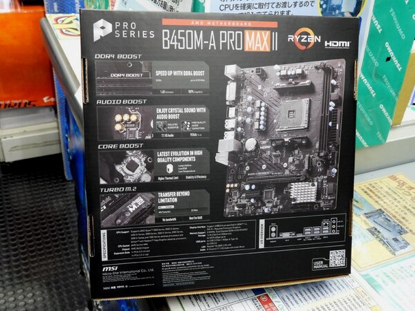 ASCII.jp：約5年前に初登場したAMD B450チップセット搭載マザーの新