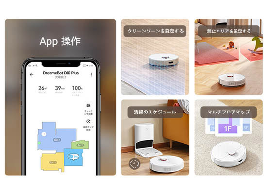 ASCII.jp：約45日分のゴミ収集・水拭き対応ロボット掃除機「DreameBot