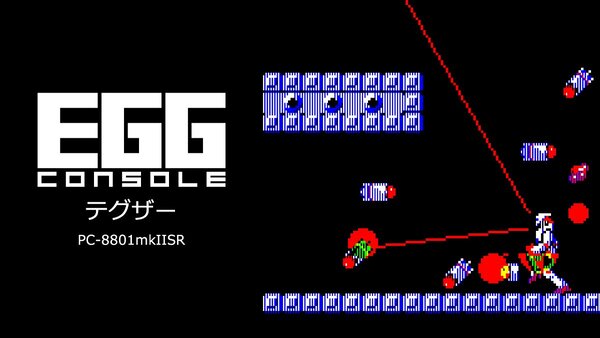 ASCII.jp：『テグザー（PC-8801mkIISR）』がNintendo Switchで本日