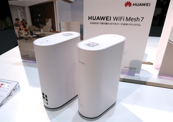 ASCII.jp：ファーウェイ、最大6600Mbpsのメッシュルーターの上位モデル
