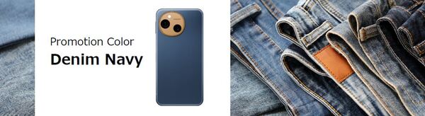 ASCII.jp：ミドルクラスの大定番「AQUOS sense10」登場！ デニム