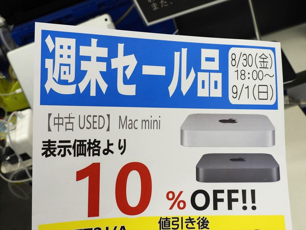 欲しい人はお早めに！ M1/M2搭載の中古「Mac mini」がお買い得 - 週刊