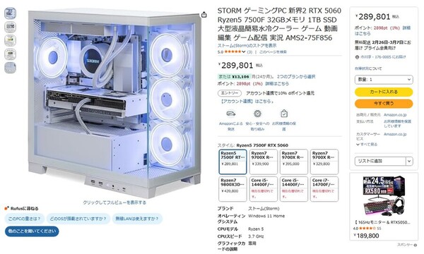ASCII.jp：2.8型液晶つき簡易水冷、裏配線も美しい。STORM「新界2」は