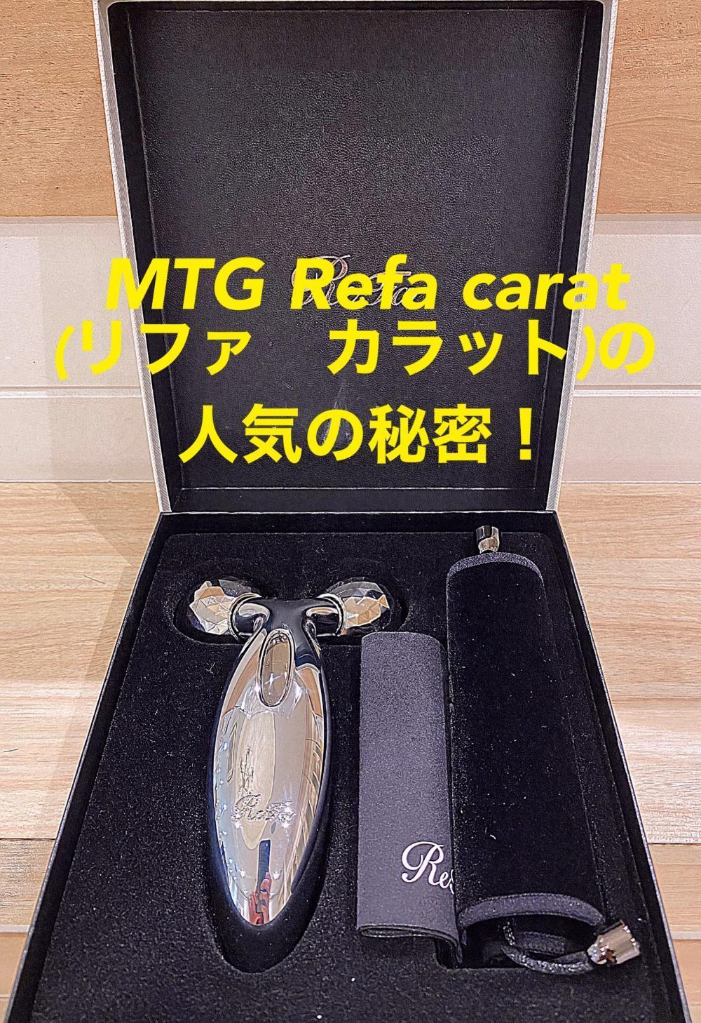 ReFa CARATリファカラット リファカラットリフト - ReFa CARAT LIFT