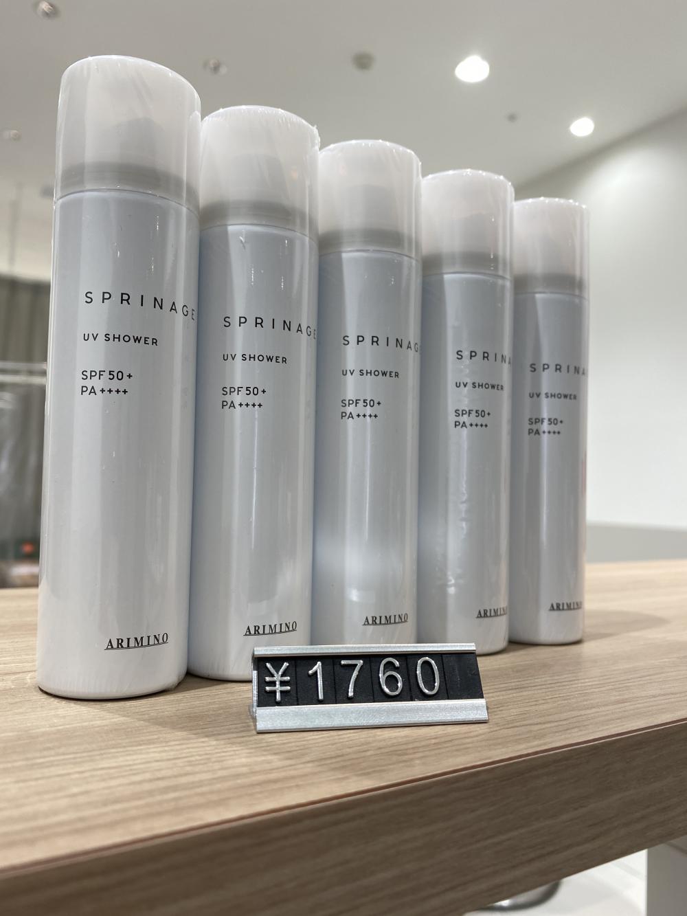 スプリナージュ UV シャワー｜コラム ｜Ash オフィシャルサイト