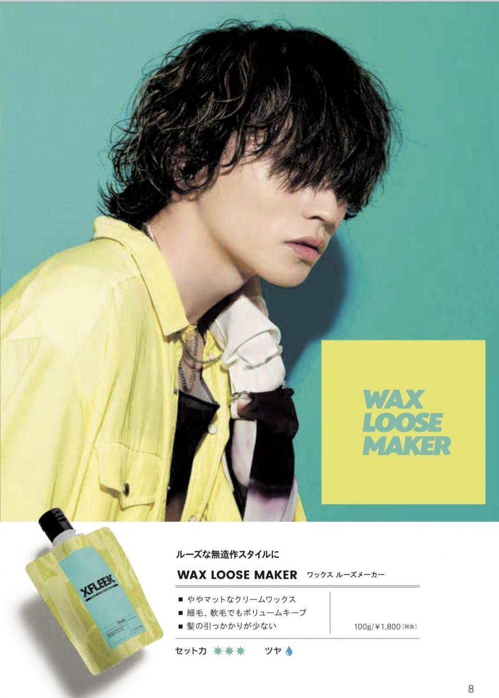 5つのテクスチャーで思い通りのスタイルを自由自在に｜コラム Ash