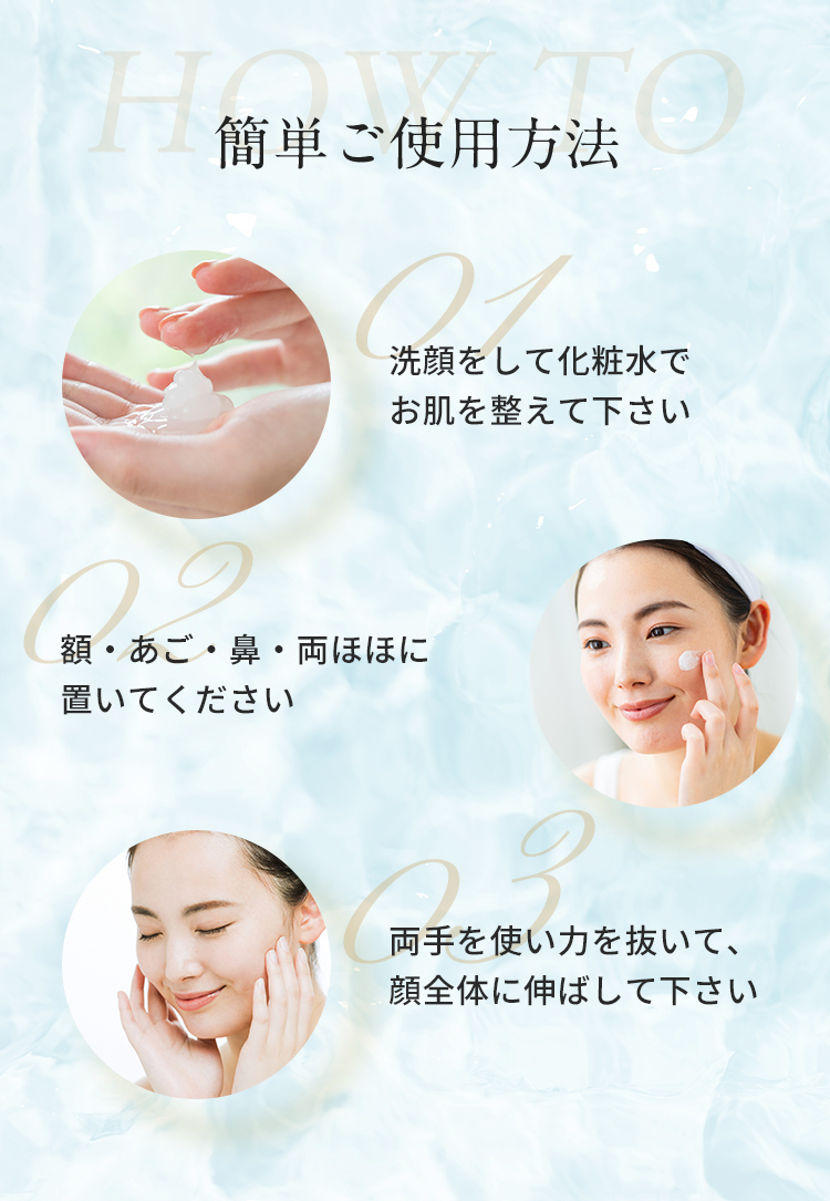 シミシワホワイトクリームの正しい使い方｜アスハダ(ASHADA)